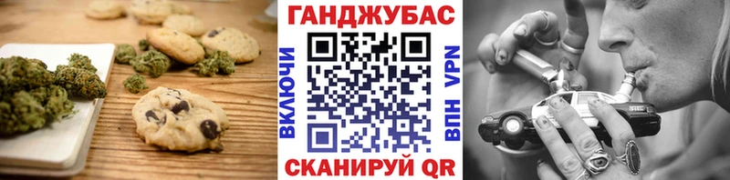 Печенье с ТГК конопля где купить Динская