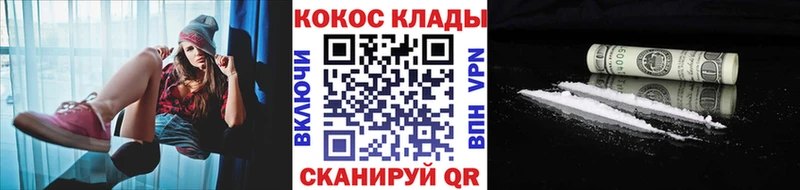 блэк спрут как зайти  Динская  Cocaine VHQ 