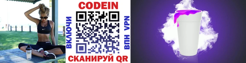 купить наркотики сайты  Динская  Кодеиновый сироп Lean напиток Lean (лин) 