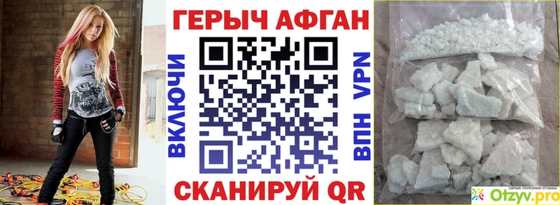 ГЕРОИН Афган мориарти состав Динская