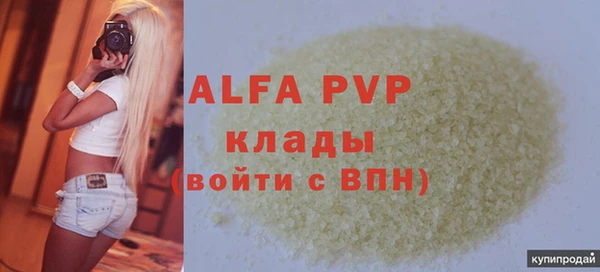 альфа пвп Алексин