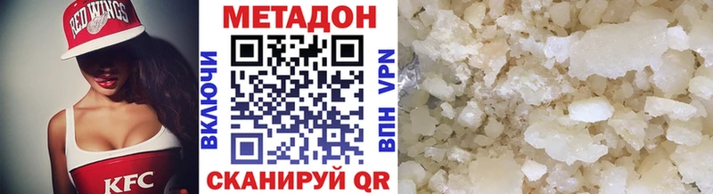 МЕТАДОН methadone  Динская 